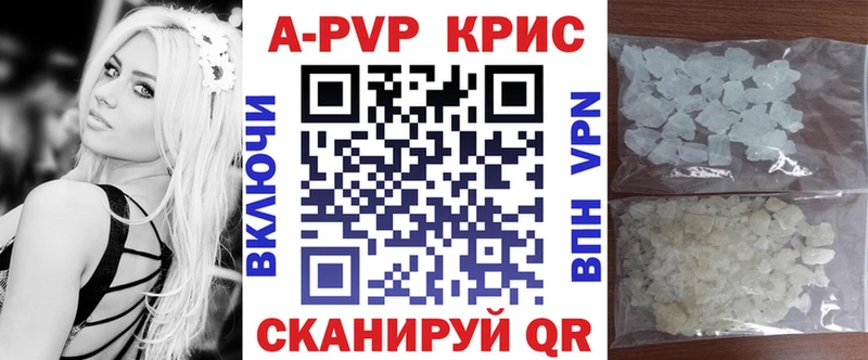 купить наркотики сайты  Липки  APVP Соль 