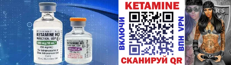 КЕТАМИН VHQ  Липки 