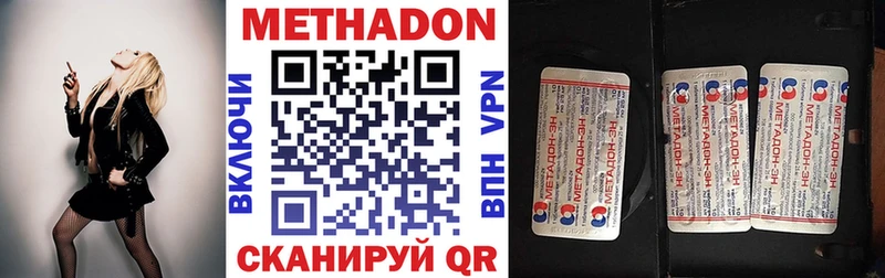 Метадон кристалл  цены   OMG tor  Липки 